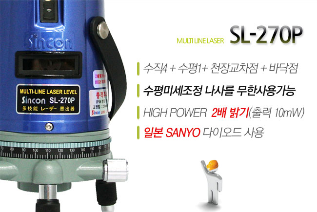 新坤SL-270P自動(dòng)安平激光標線(xiàn)儀