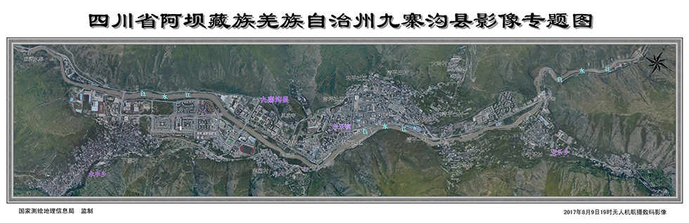 航測無(wú)人機助力九寨溝災區成功獲取首批震后高分辨率影像