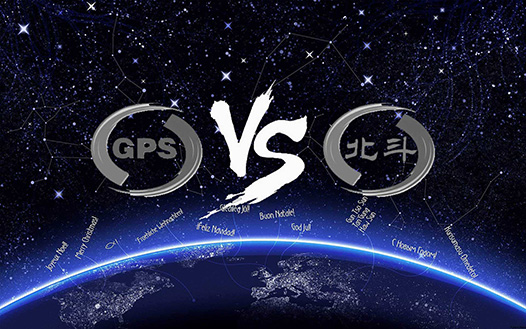 北斗與GPS實(shí)現信號兼容，全球受益