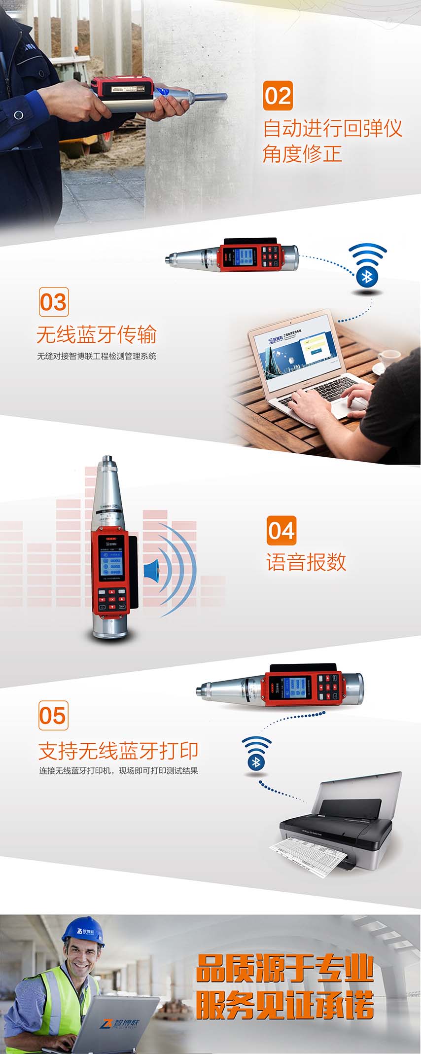 北京智博聯(lián)ZBL-S260數顯回彈儀2