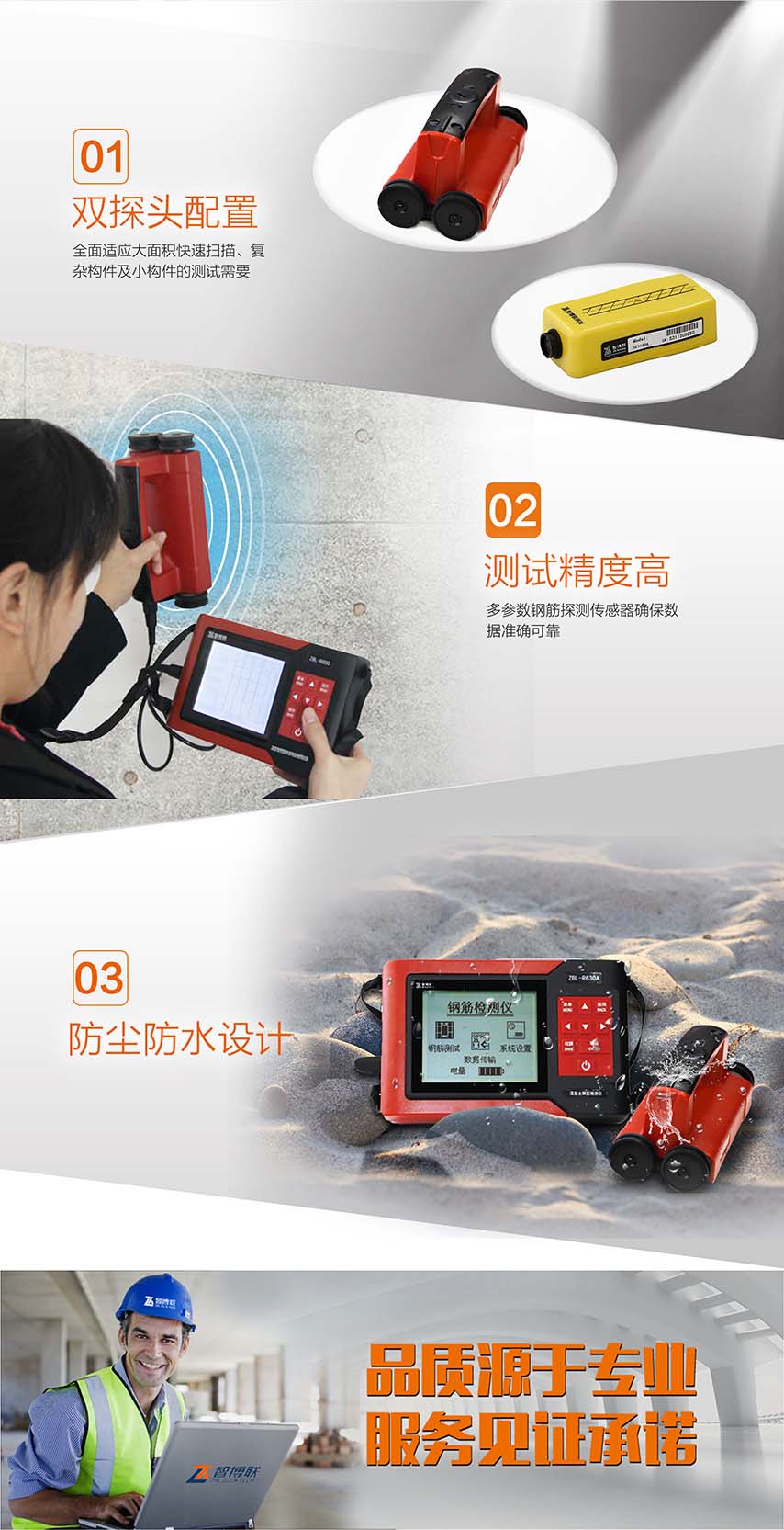 北京智博聯(lián)ZBL-R630A混凝土鋼筋檢測儀(多線(xiàn)圈掃描型)2 北京智博聯(lián)ZBL-R630A混凝土鋼筋檢測儀(多線(xiàn)圈掃描型)2