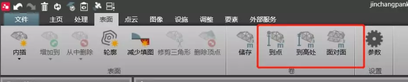 計算測量表面到某點(diǎn)、到某基準面的量差值
