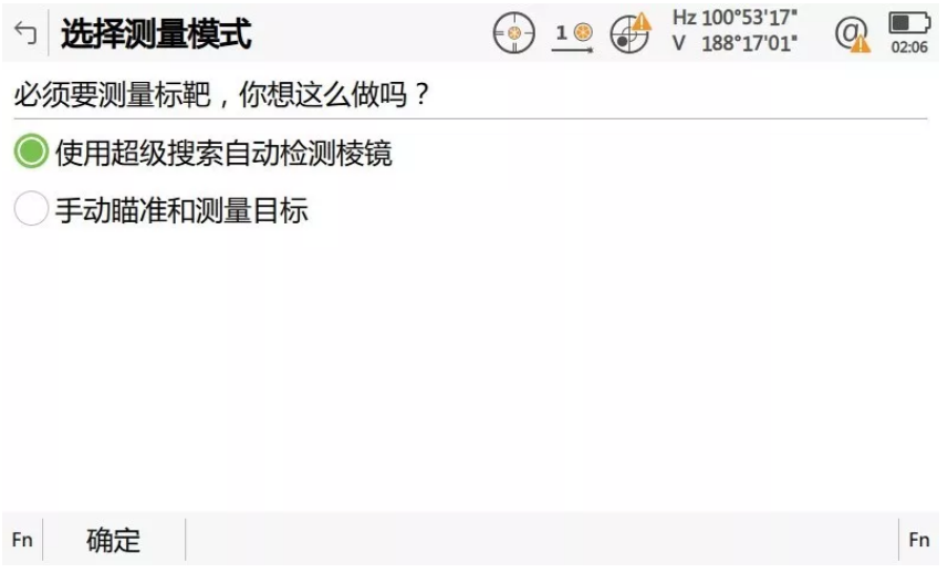 啟動(dòng)自動(dòng)設站程序，輸入設站點(diǎn)相關(guān)信息并啟動(dòng)超級搜索功能自動(dòng)檢測棱鏡；