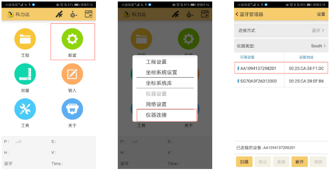K3 RTK入門(mén)太難？科力達老技術(shù)員帶你輕松操作！