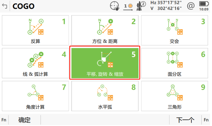 小工具，大應用，COGO解決全站儀施工坐標轉換之“痛”