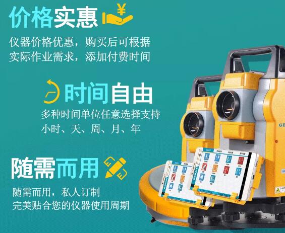測繪資質(zhì)要換證，按需付費更劃算