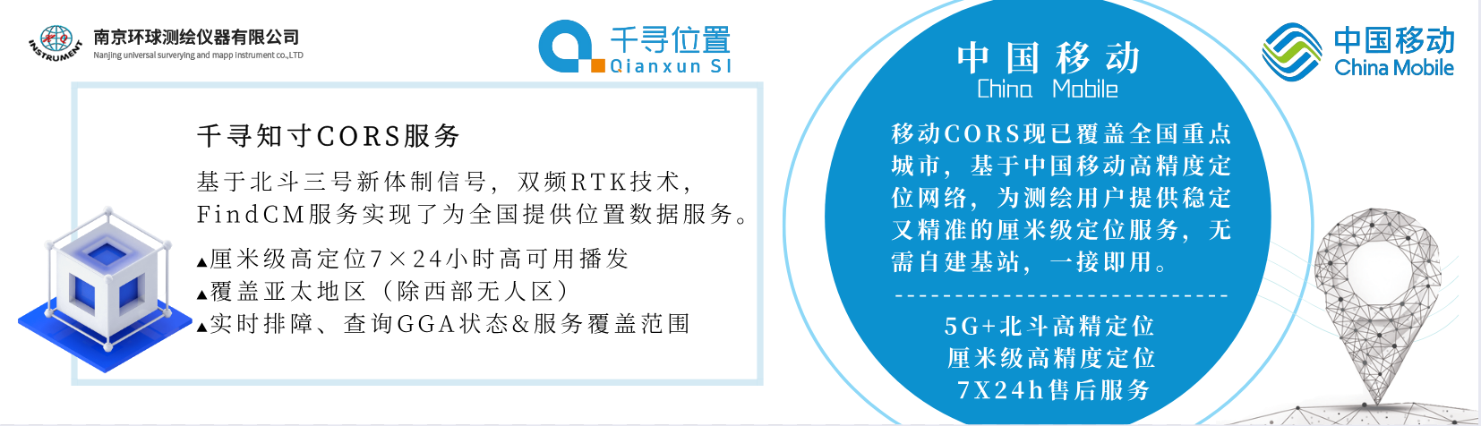 帶您了解全國CORS和移動(dòng)CORS的區別
