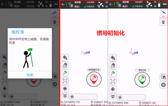U5慣導RTK傾斜測量校準操作說(shuō)明及注意事項