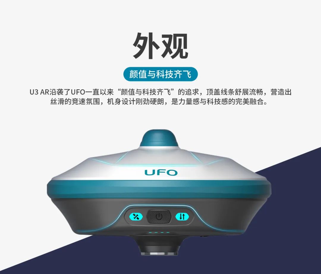 所見(jiàn)即所測， U3 AR視覺(jué)RTK“速”不可擋！