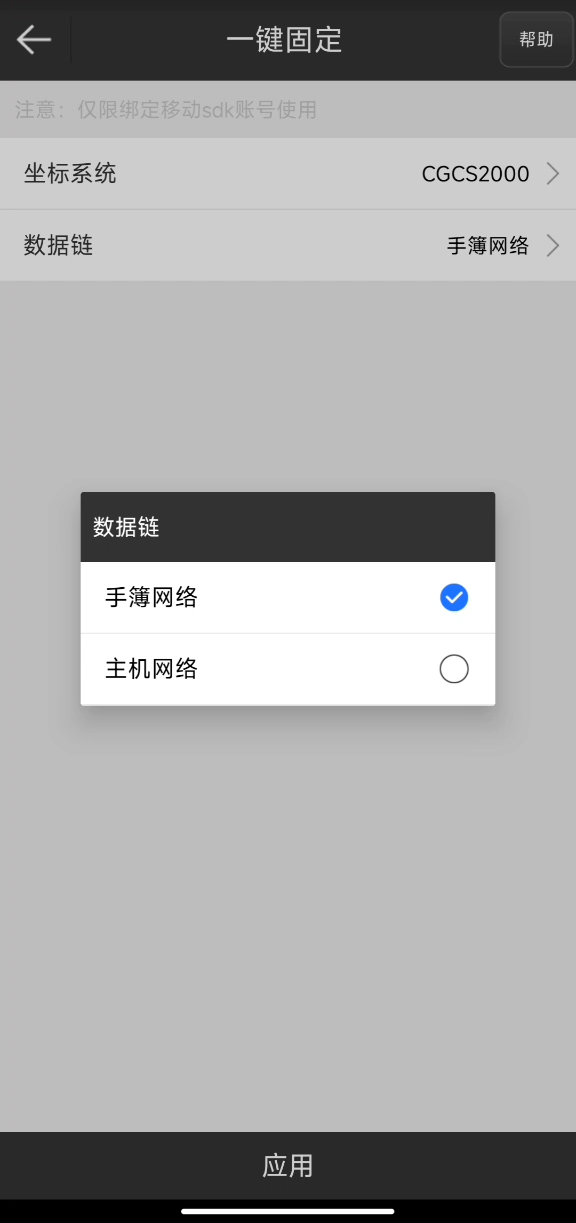 UFO RTK“無(wú)固定解”怎么辦？？？【一鍵固定】篇